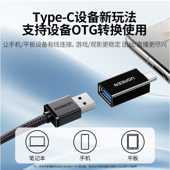 绿联15636 USB网卡（千兆）USB3.0编织线身