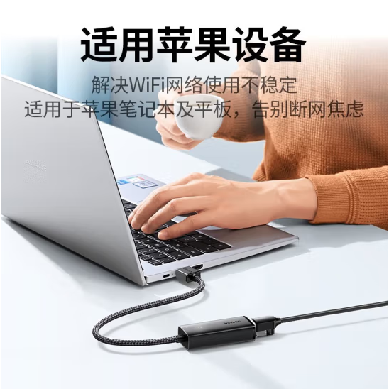 绿联15636 USB网卡（千兆）USB3.0编织线身