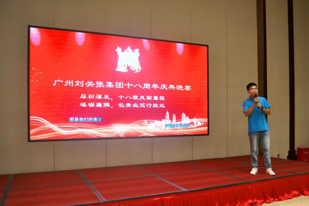 刘关张集团十八周年庆典暨2023年度旅游活动圆满举行 刘关张集团十八周年庆典暨2023年度旅游活动圆满举行
