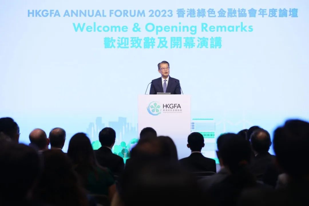 2023 香港绿色金融协会年度论坛 「驱动低碳转型，迈向净零未来」成功举行