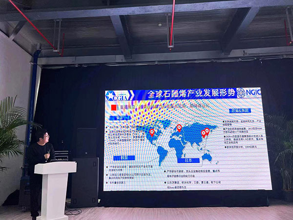 第四届中国新材料产业发展大会―石墨烯投资论坛圆满举行！