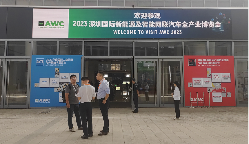 AWC 2023在深开幕 科达嘉车规级电感闪耀新能源及智能网联汽车电子行业盛会