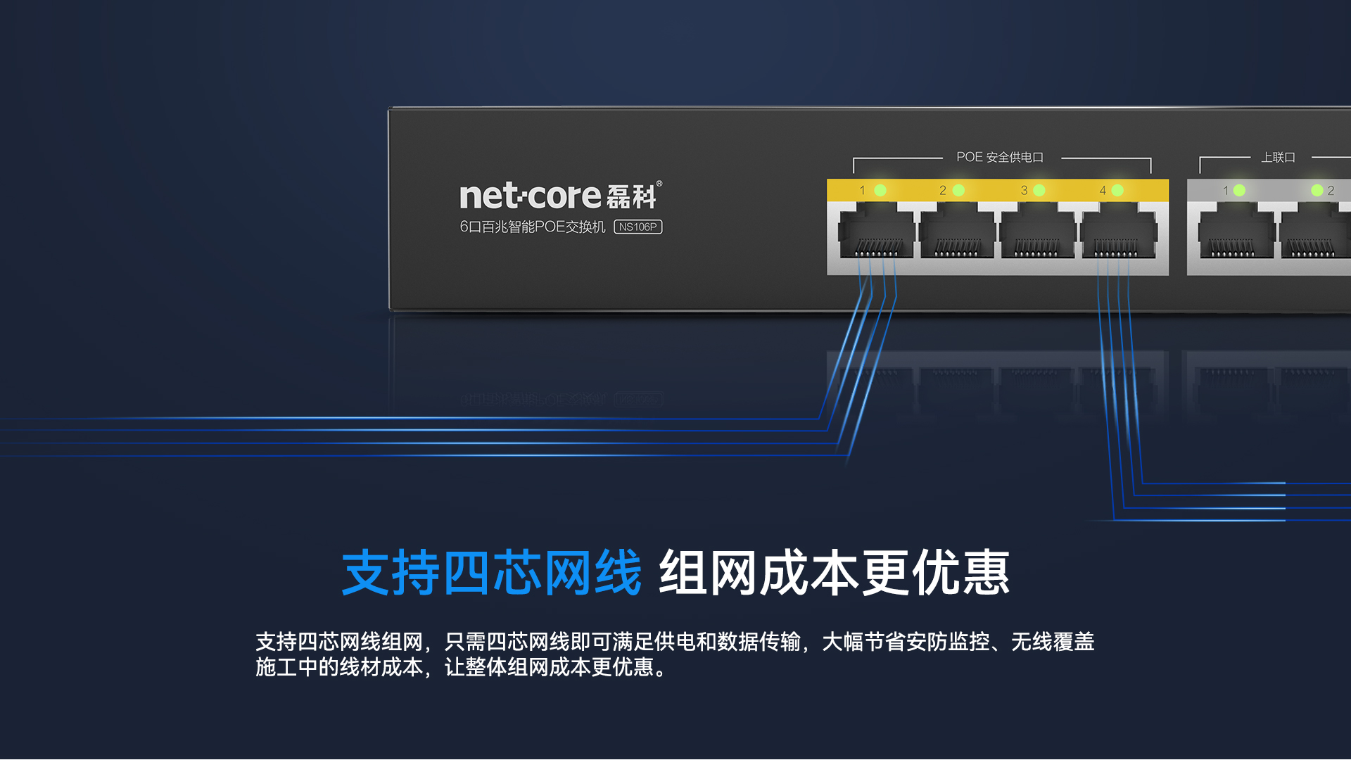 磊科NS110P 8+2口百兆智能POE交换机 120W功率