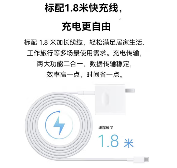 华为65W原产充电套装 线长1.8米