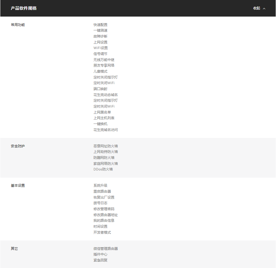 磊科POWER 8S 6天线1200M千兆智能无线路由器