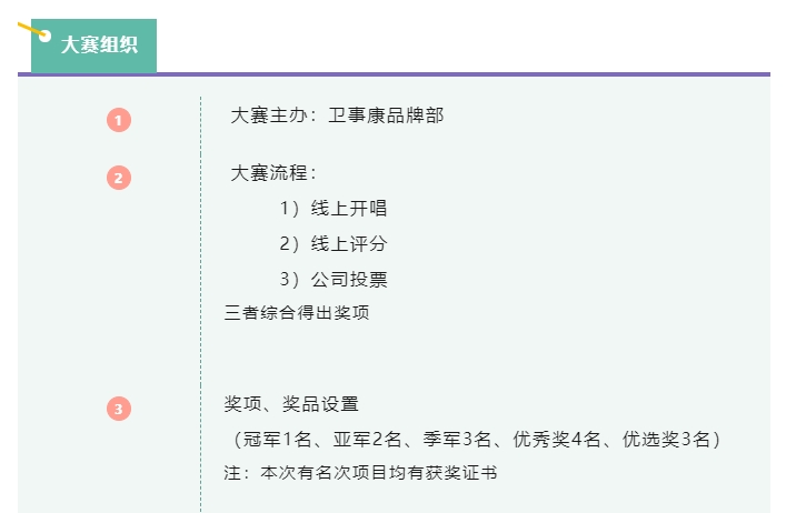 卫事康云上唱响“温暖力”，团队赛歌开始！