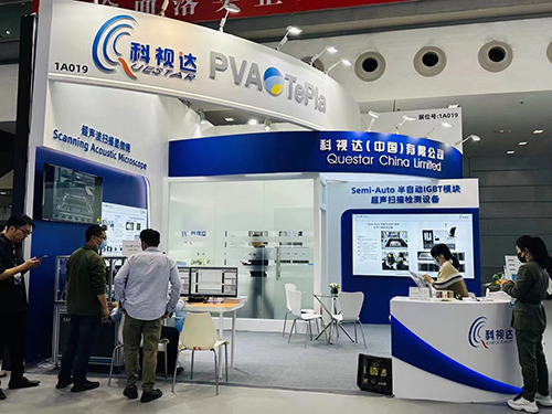 CITE  2023- 第十一届中国电子信息博览会