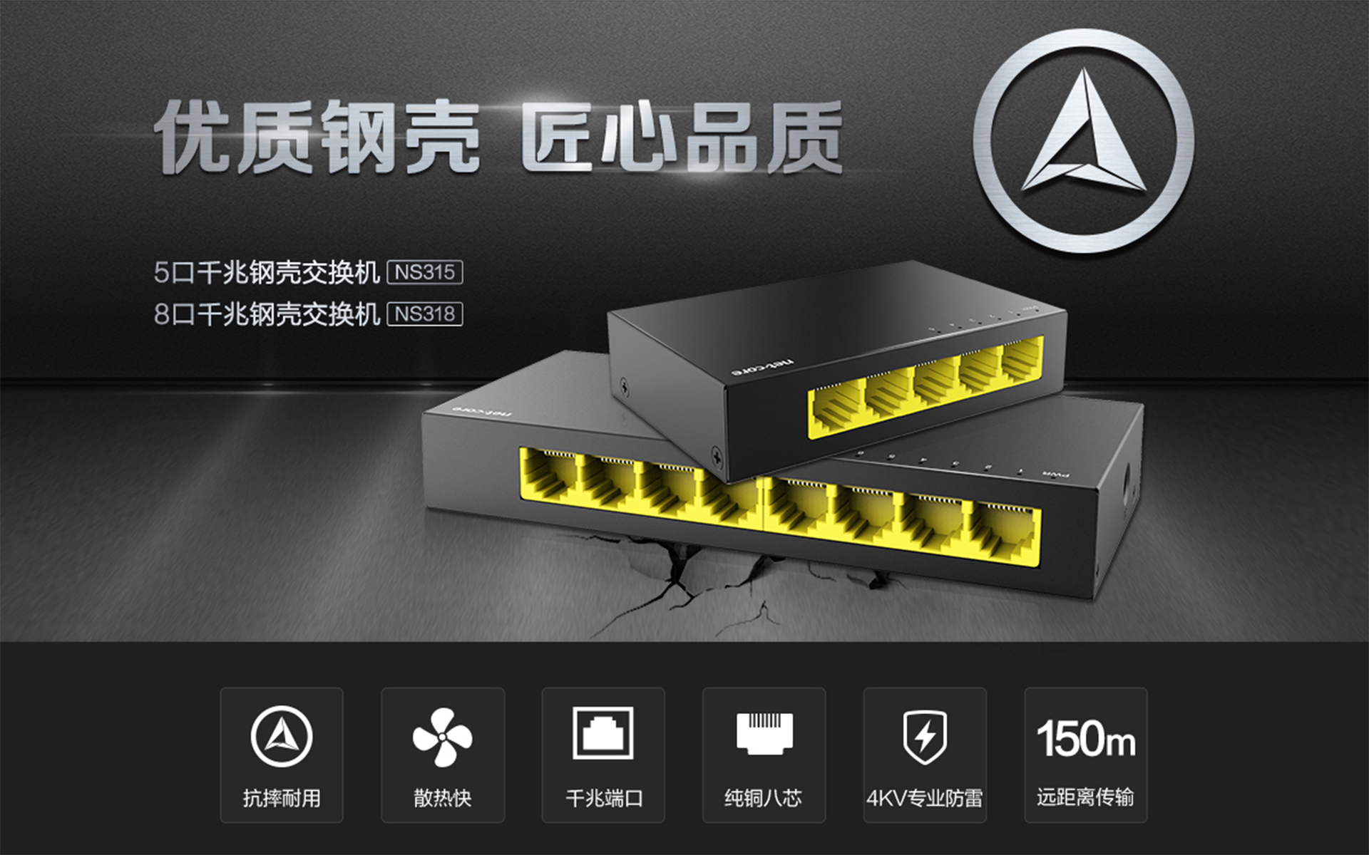 磊科NS315 钢壳千兆5口交换机