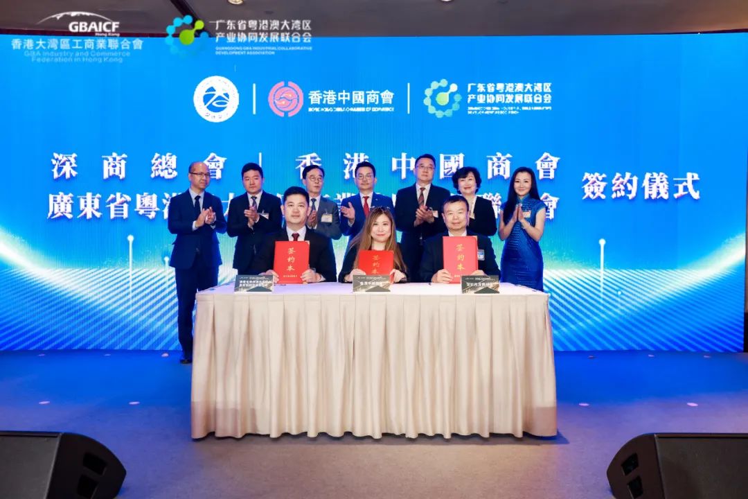 香港大湾区工商业联合会在港正式揭牌成立