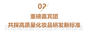 官宣（五）：首届广州国际美妆周，嘉宾代表都有谁？