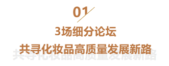 官宣（五）：首届广州国际美妆周，嘉宾代表都有谁？