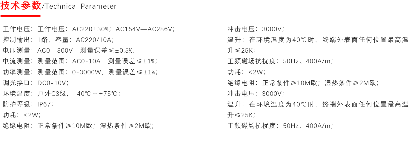 單燈控制器 YM203