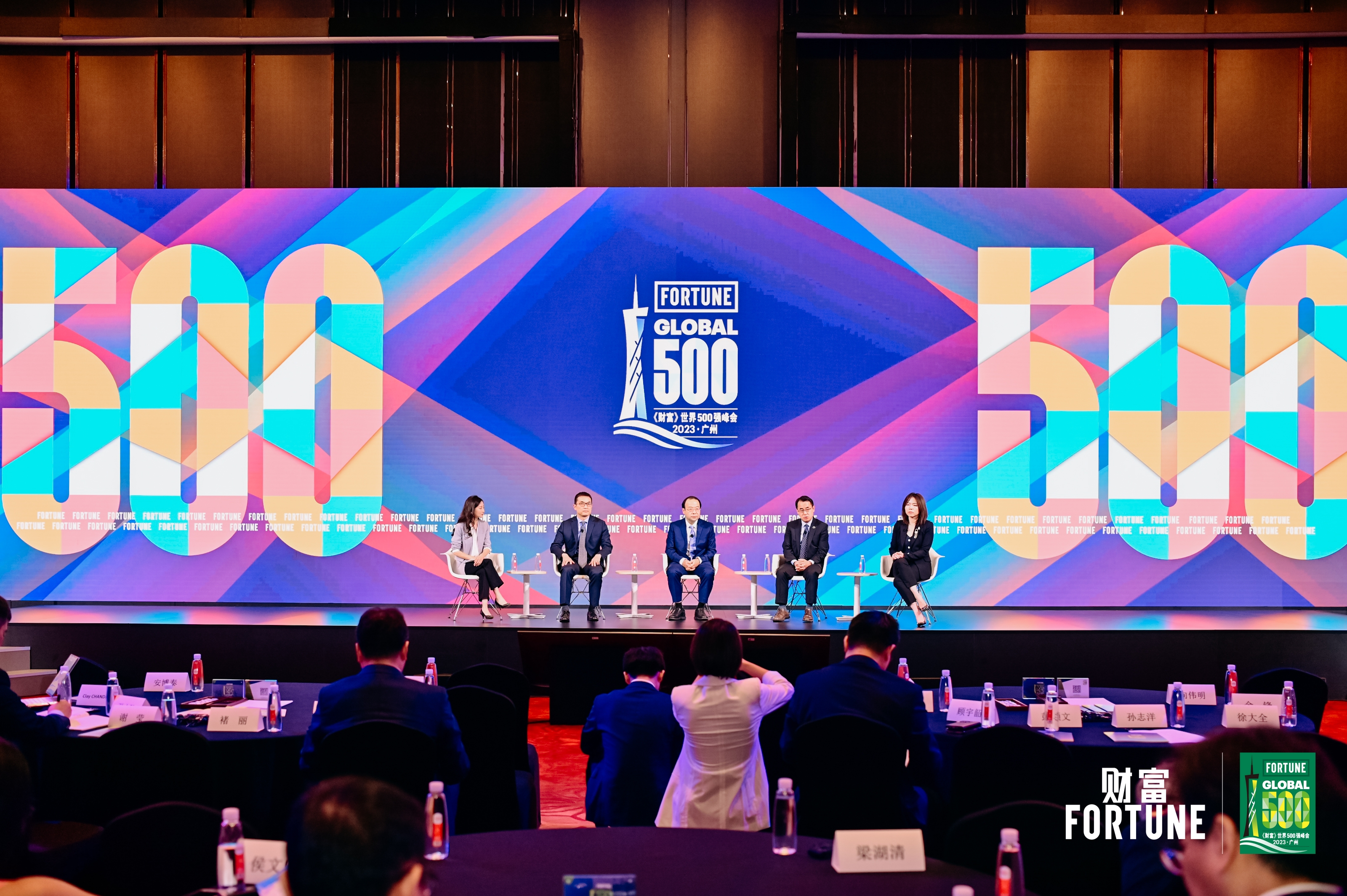 广新集团参加2023《财富》世界500强峰会