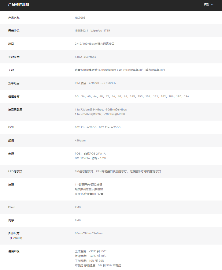 磊科NC9003 3KM户外工程网桥