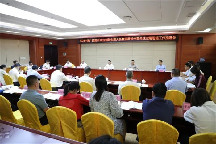 彭代元主持召开2023中国广西贺州•珠宝创新创意大会暨首届贺州黄金珠宝展现场工作推进会 彭代元主持召开2023中国广西贺州•珠宝创新创意大会暨首届贺州黄金珠宝展现场工作推进会