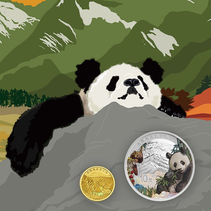 2023大熊猫国家公园纪念币