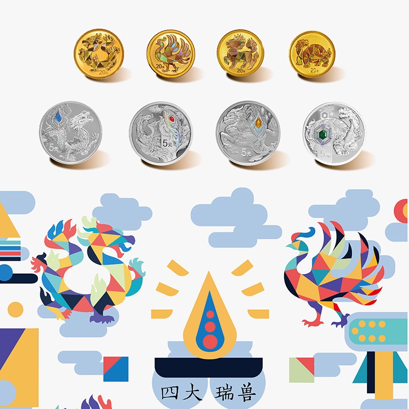 2023中华传统瑞兽金银纪念币