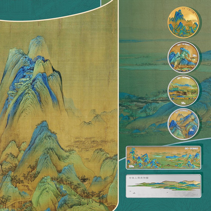 中国古代名画系列（千里江山图）金银纪念币- 深圳市广天金品有限公司