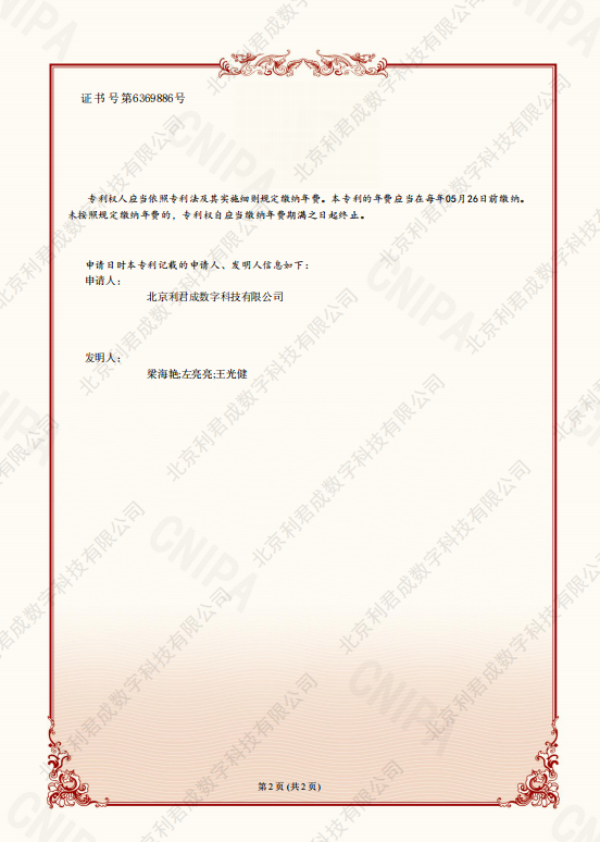 《一种快速识别餐具位置的方法》荣获中华人民共和国国家知识产权局颁发的发明专利证书！！！