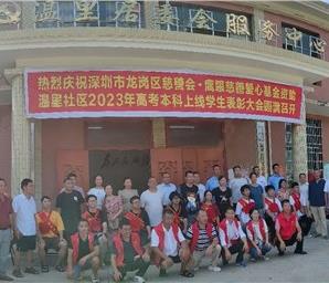 鷹眼慈善獻(xiàn)愛心，資助高考畢業(yè)生