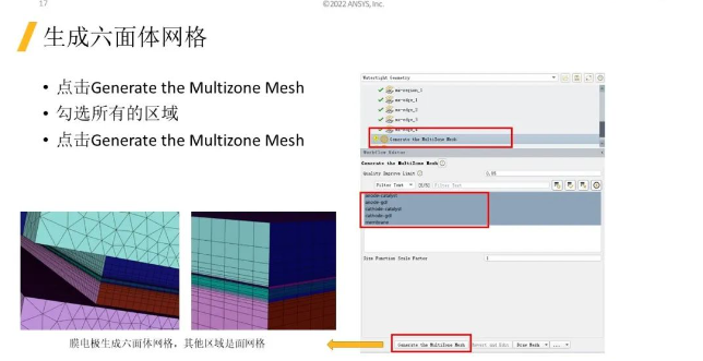 【Fluent】燃料電池PEMFC的網(wǎng)格生成及求解