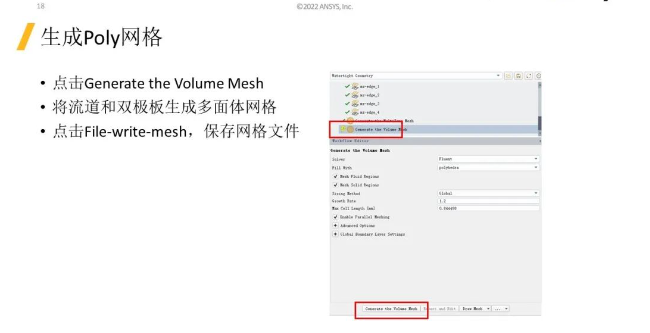 【Fluent】燃料電池PEMFC的網(wǎng)格生成及求解