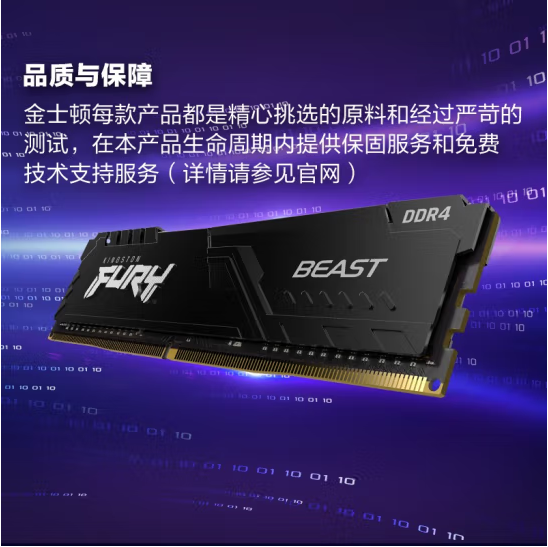 金士顿 野兽DDR4 -3200-16g台式机内存条