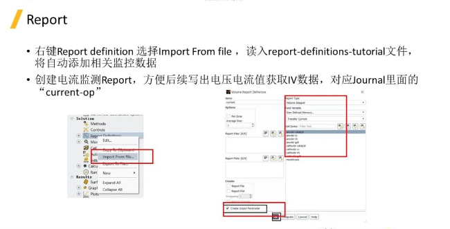 【Fluent】燃料電池PEMFC的網(wǎng)格生成及求解