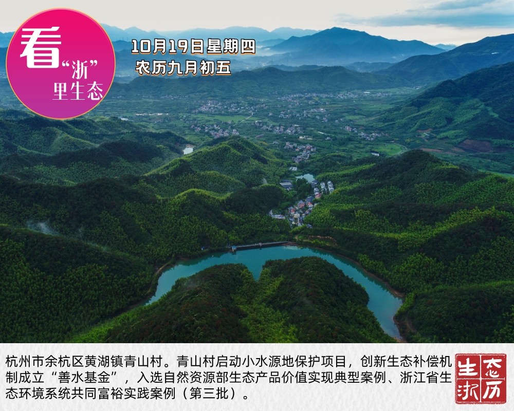 全国首创！杭州正式推行环境自动监测站“双责任制+兼职巡查员”制度