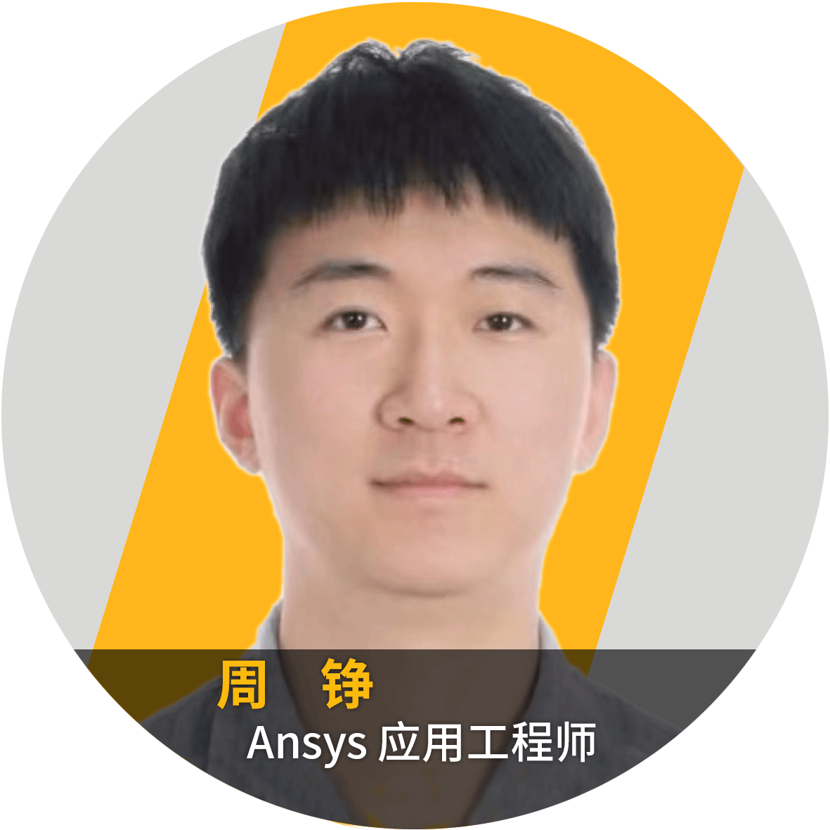 活動(dòng) | 采用 Ansys 設(shè)計(jì)優(yōu)化光子集成器件與電路