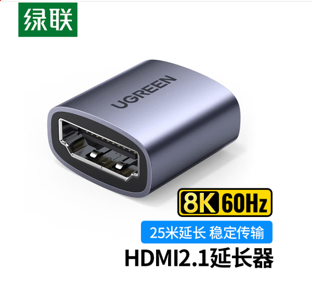 绿联90592HDMI 母对母8K高清连接头2.1版 