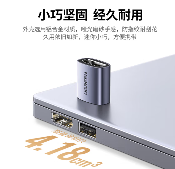 绿联90592HDMI 母对母8K高清连接头2.1版 