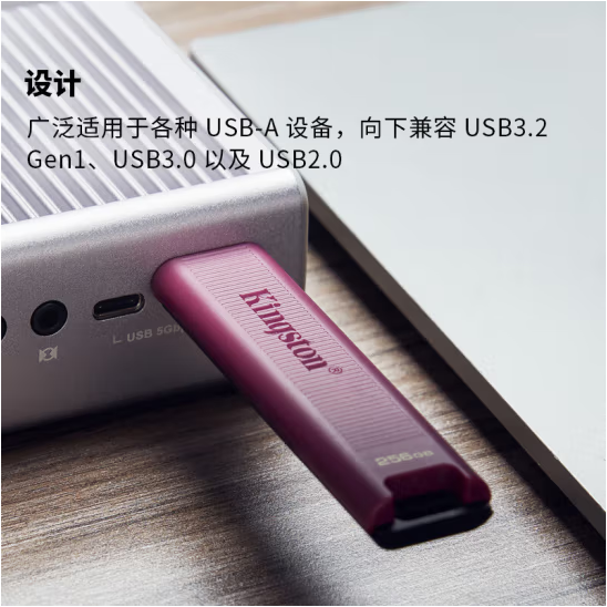 金士顿DTMAXA USB3.2 超极速固态U盘