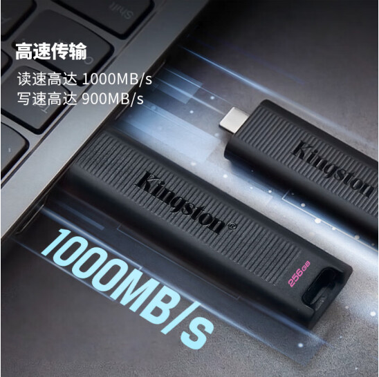 金士顿DTMAX-TYPE-C接口USB3.2 超极速固态U盘