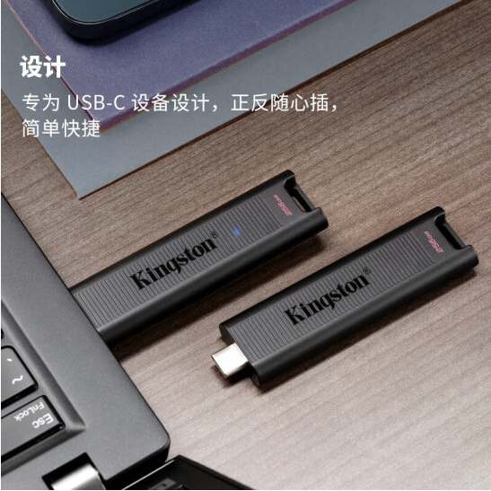 金士顿DTMAX-TYPE-C接口USB3.2 超极速固态U盘