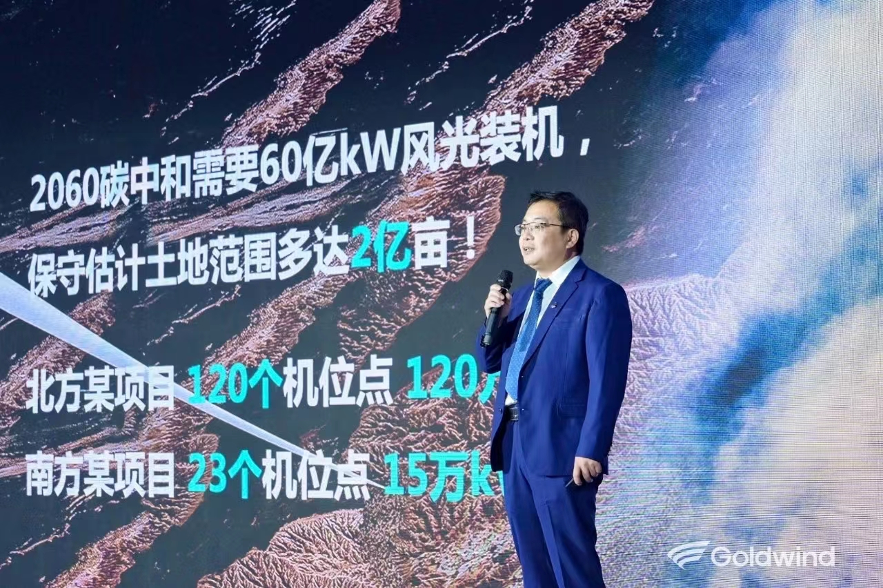 金风科技发布多款全新海陆旗舰产品 金风科技发布多款全新海陆旗舰产品