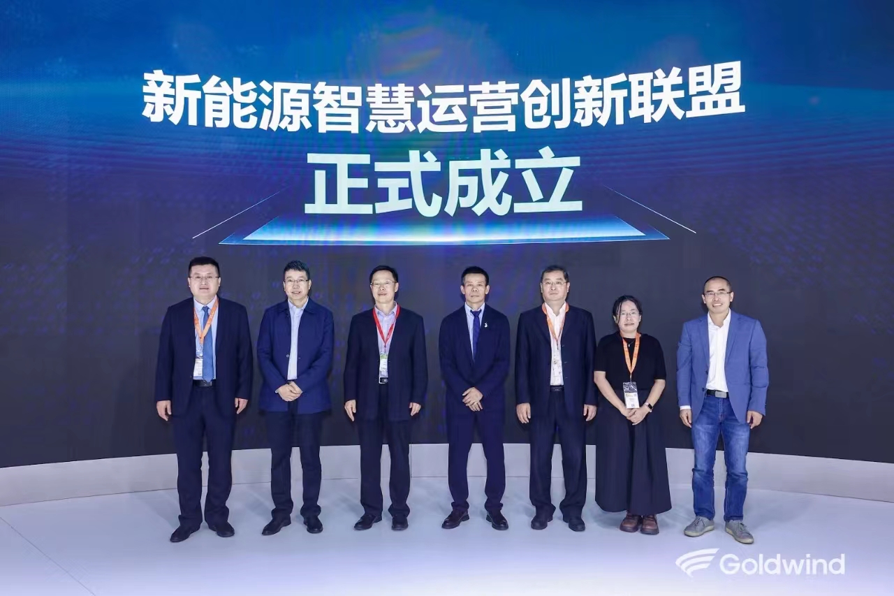新美好 新能源 新世界——携手金风科技遇见CWP2023 新美好 新能源 新世界——携手金风科技遇见CWP2023