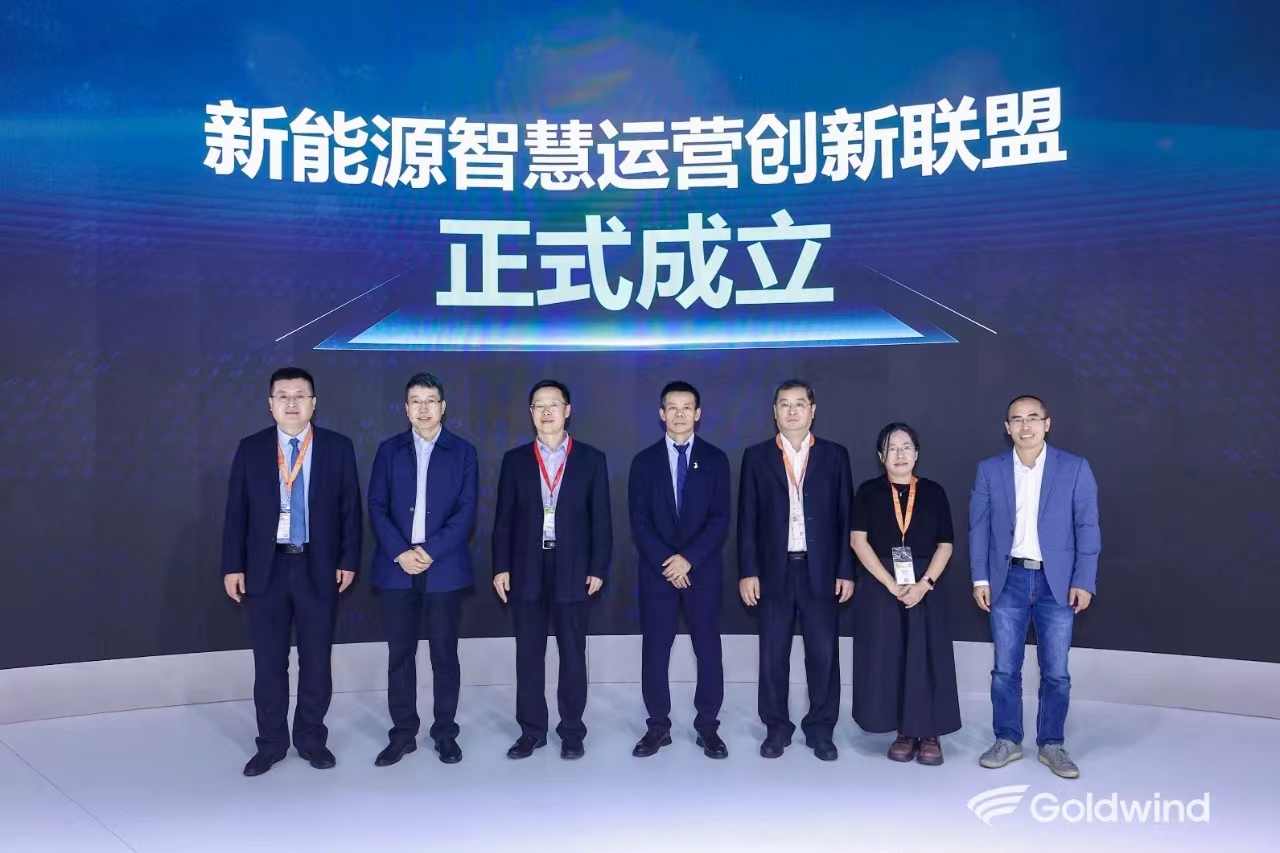 新美好 新能源 新世界——携手金风科技遇见CWP2023