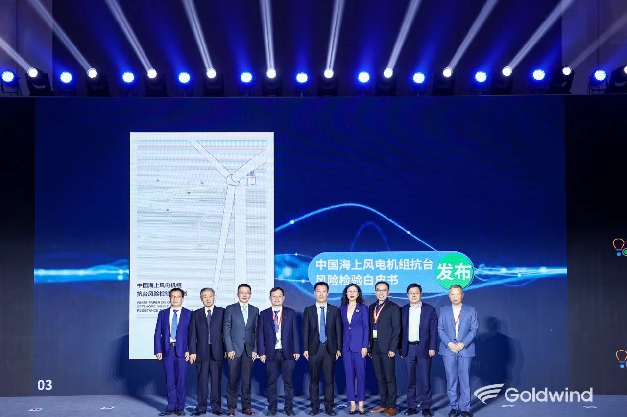 新美好 新能源 新世界——携手金风科技遇见CWP2023 新美好 新能源 新世界——携手金风科技遇见CWP2023