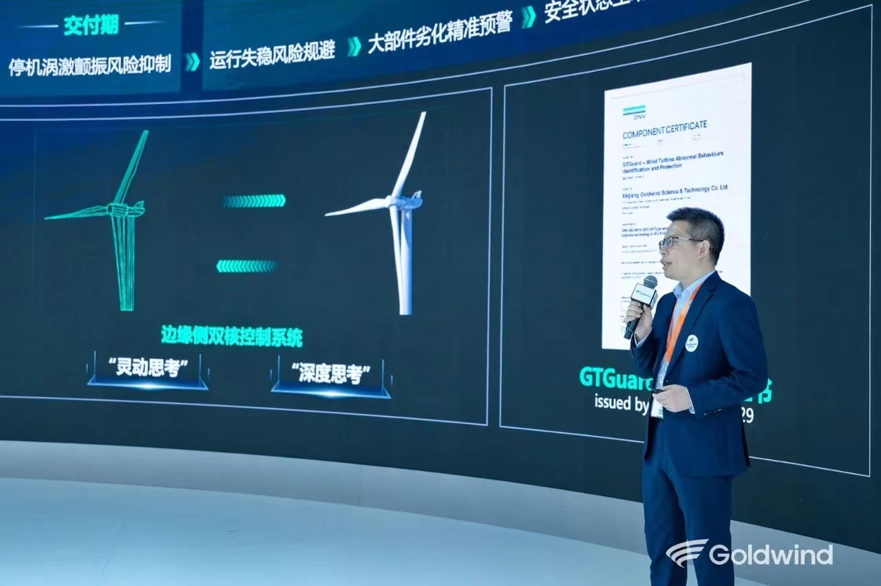 新美好 新能源 新世界——携手金风科技遇见CWP2023 新美好 新能源 新世界——携手金风科技遇见CWP2023