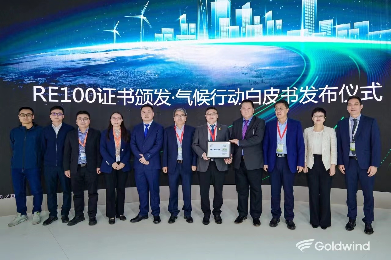 新美好 新能源 新世界——携手金风科技遇见CWP2023 新美好 新能源 新世界——携手金风科技遇见CWP2023