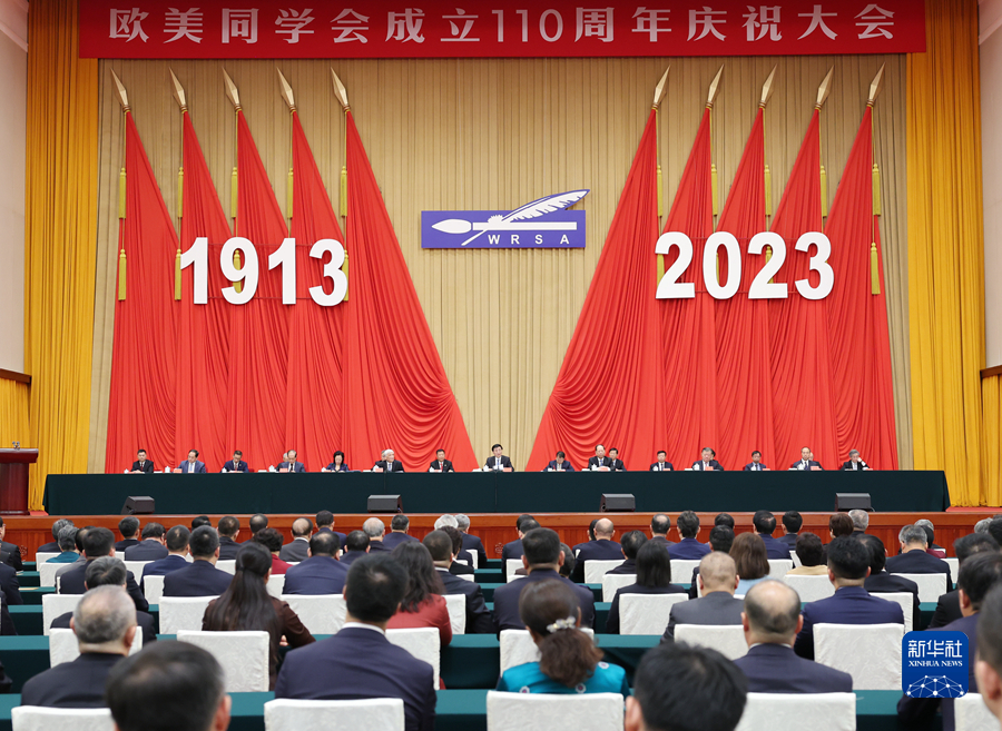 习近平致信祝贺欧美同学会成立110周年强调 为党和国家事业发展广聚天下英才广集创造伟力