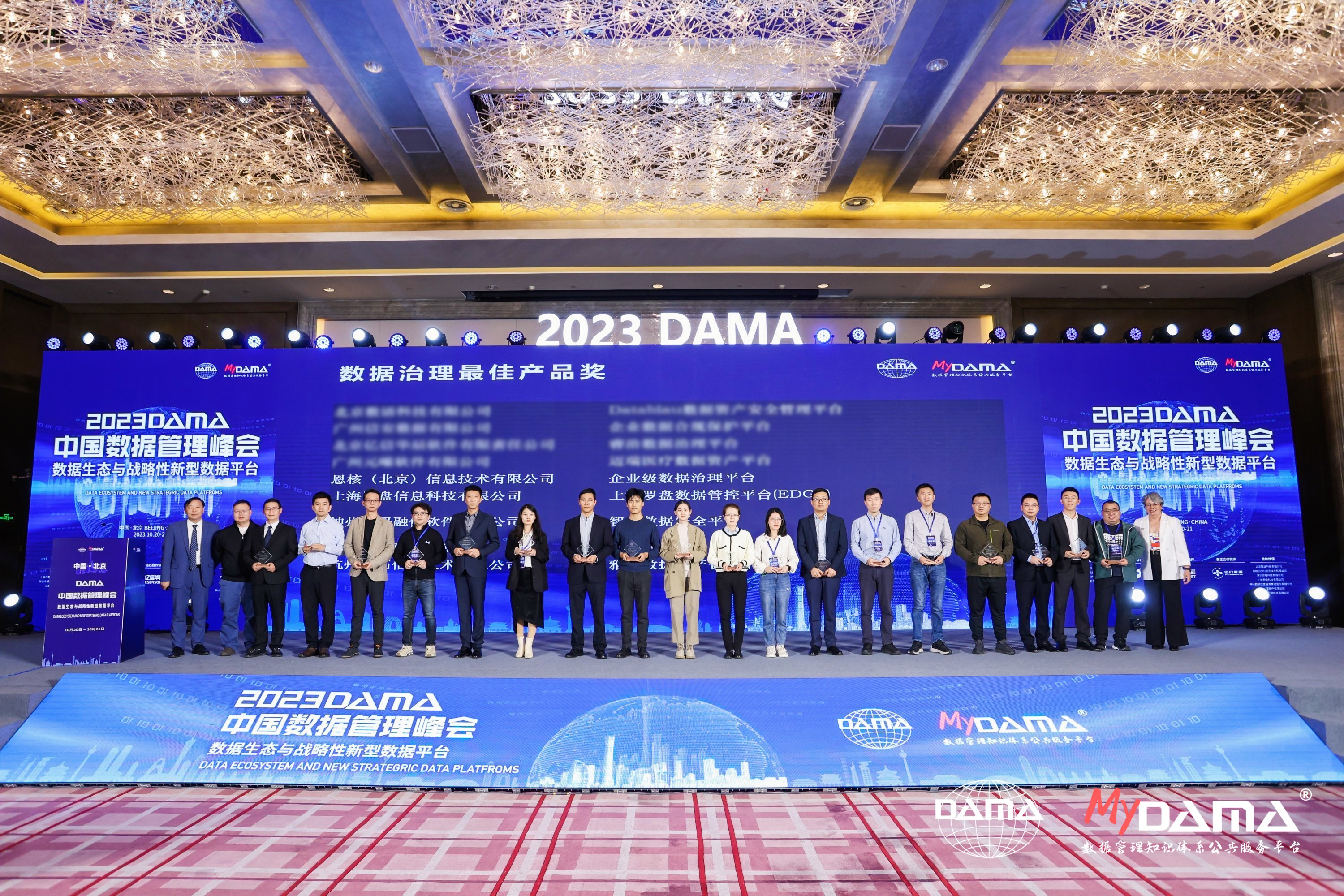 创新释放数据价值 恩核闪耀2023DAMA数据管理峰会
