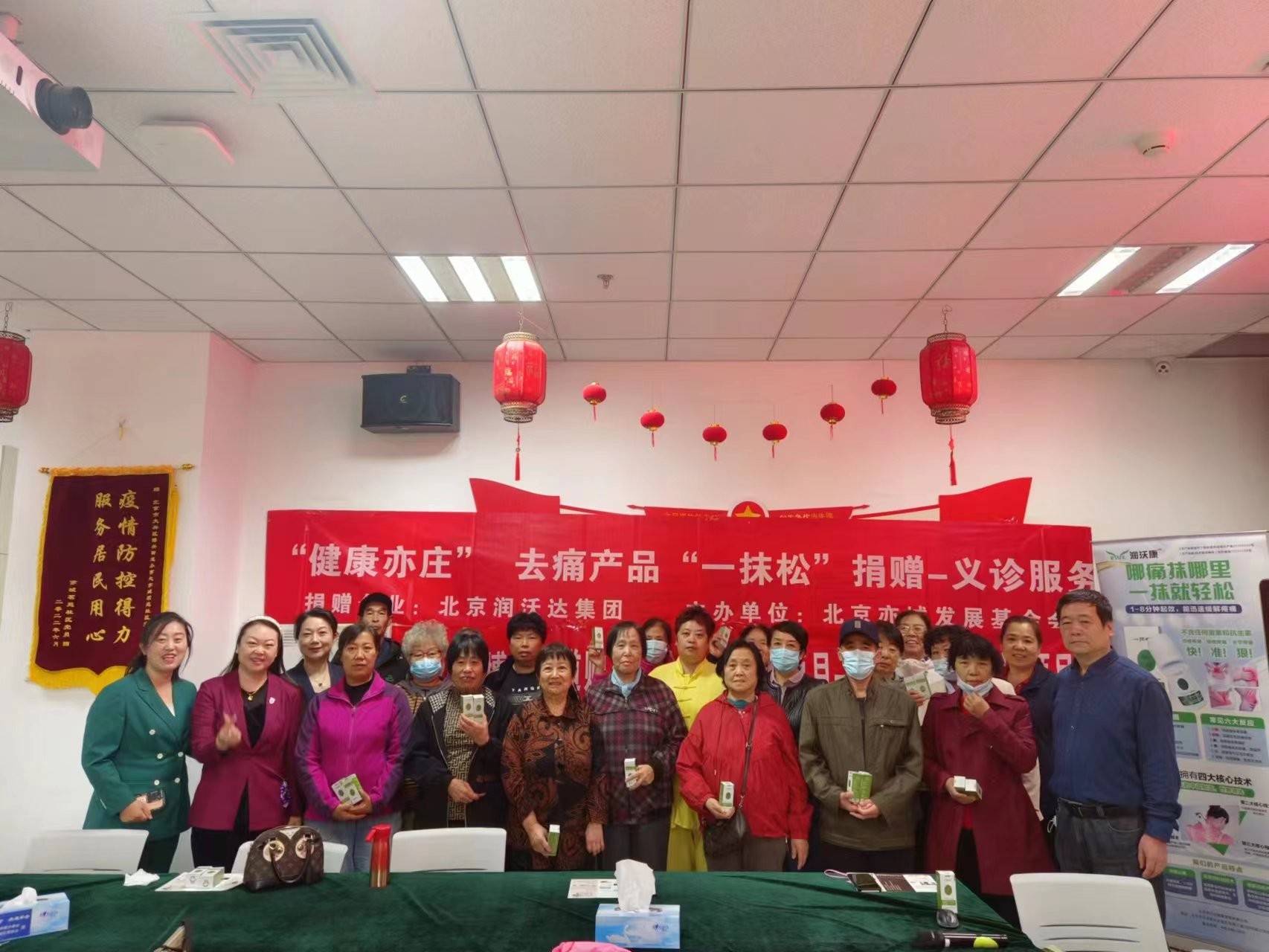 响应国家号召，润沃达健康万里再迈一步！