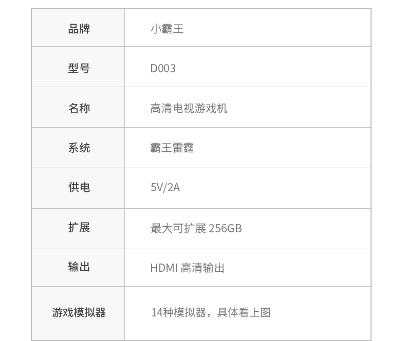 小霸王D003 双人畅玩高清家庭游戏主机