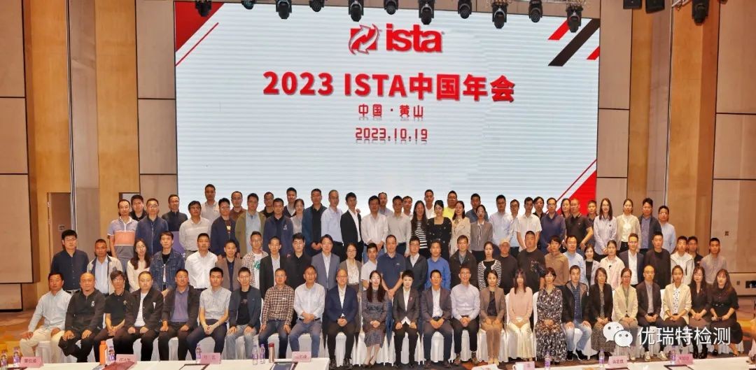 ORT Testing Invited to Attend the 2023 ISTA China Annual Conference