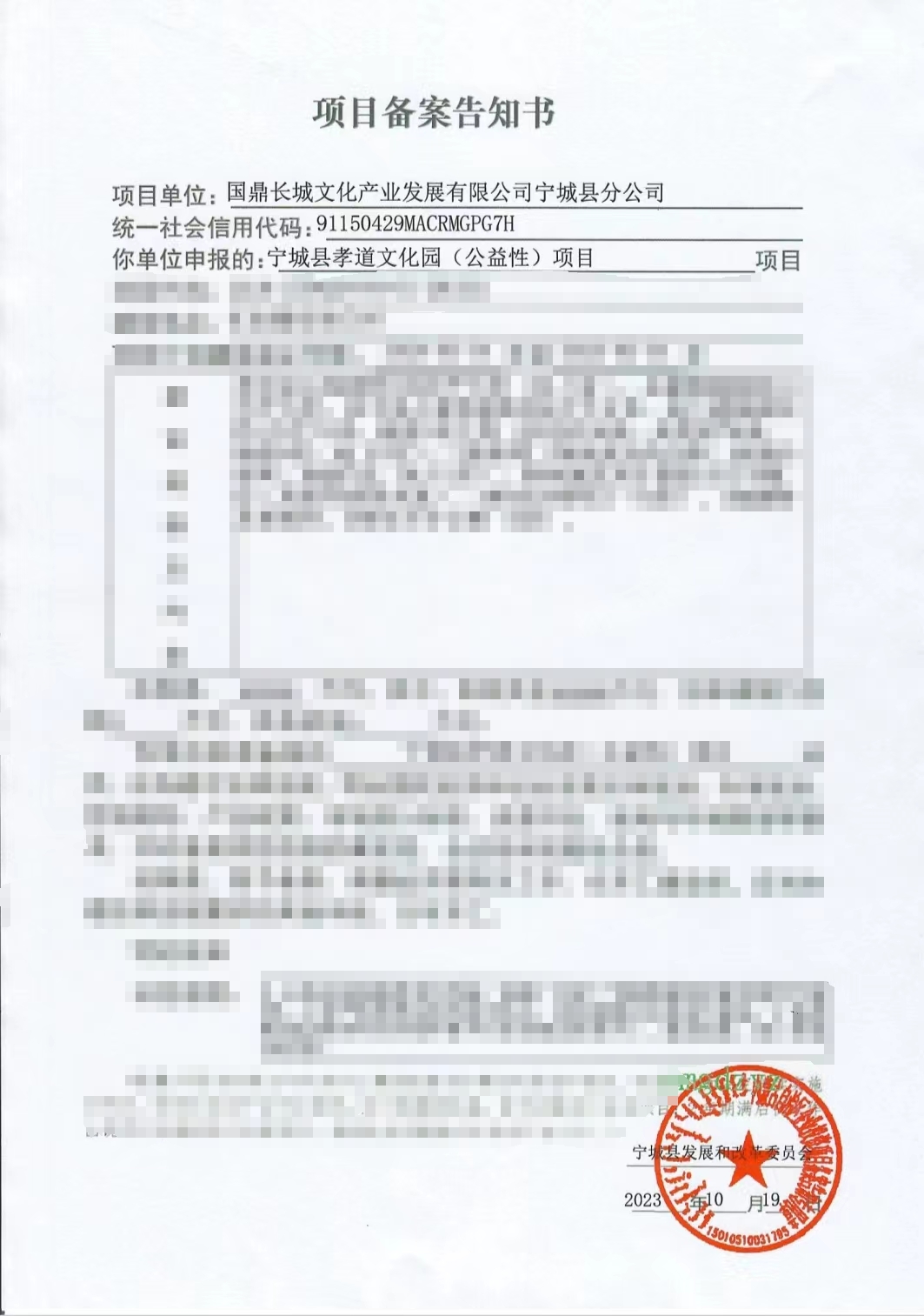 3499拉斯维加斯 网站 服务器第二十六个孝道文化园 （公益性）项目立项