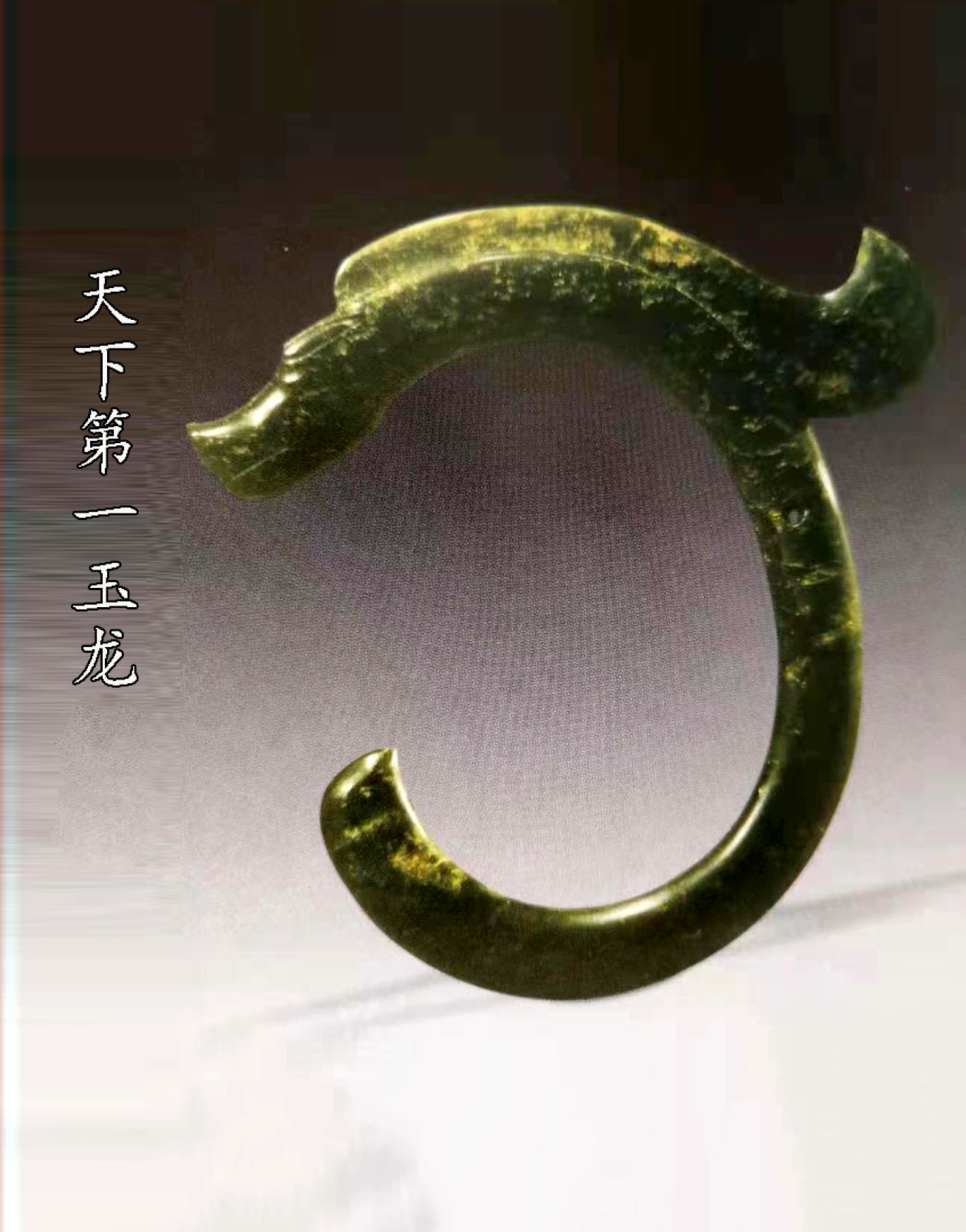 玉都之约  （歌词）