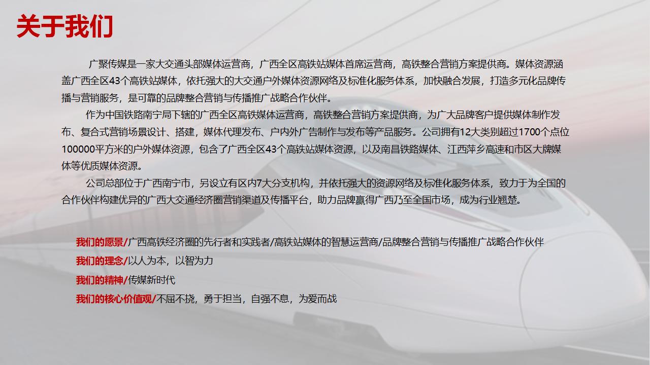 桂林北站媒体推荐