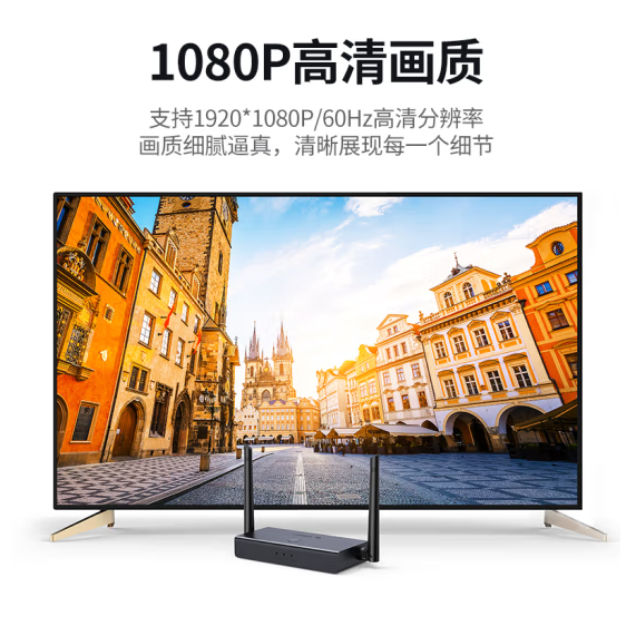 绿联60200 HDMI无线延长传输器 200米高清视频同屏器